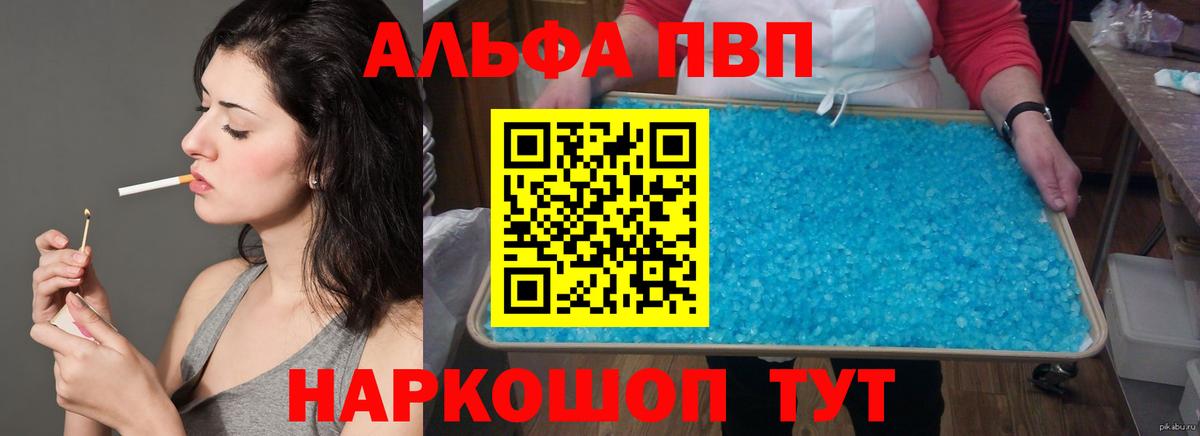 A PVP крисы CK  Alpha-PVP СК КРИС  Вход с VPN  Alfa_PVP  Северобайкальск  APVP Crystall 