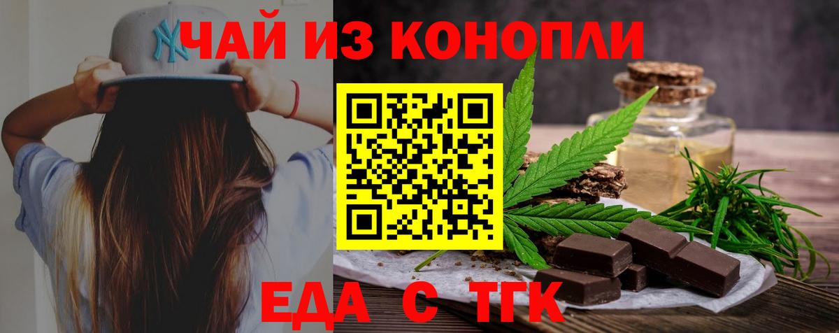 Cannafood конопля  Вход с VPN  Северобайкальск 