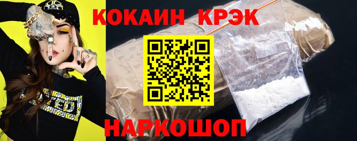 Северобайкальск  КОКАИН VHQ  Вход с VPN  КОКАИН 97% 