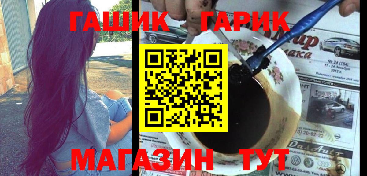 Северобайкальск  ГАШ Premium  Гашиш Ice-O-Lator  Вход с VPN 