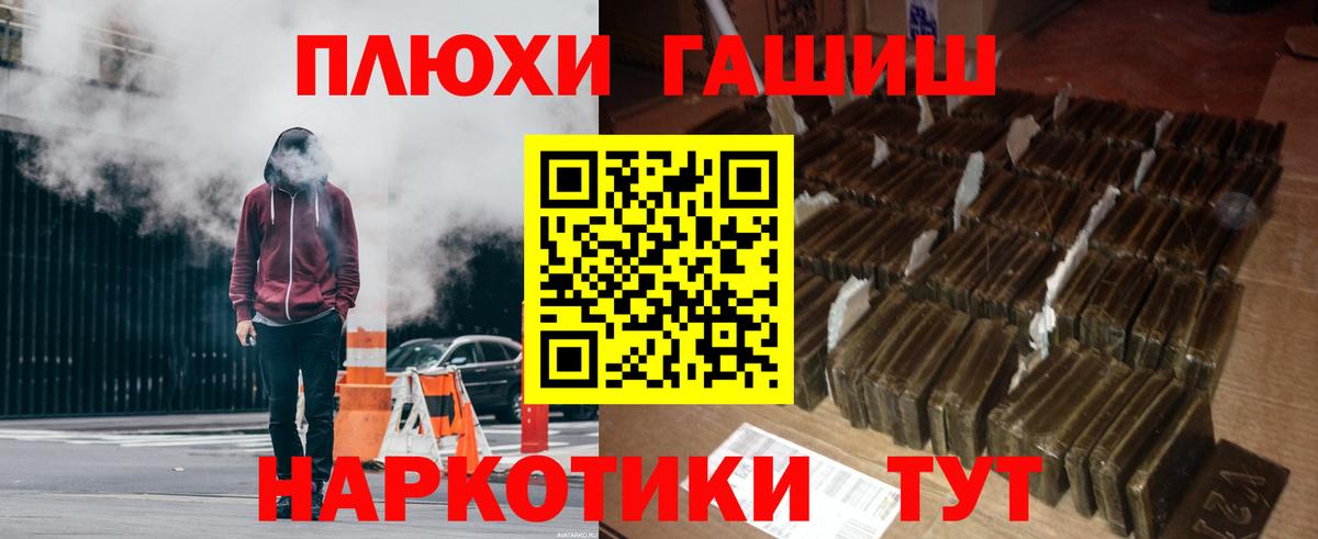 ГАШИШ ice o lator Северобайкальск