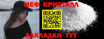 метамфетамин Пыть-Ях