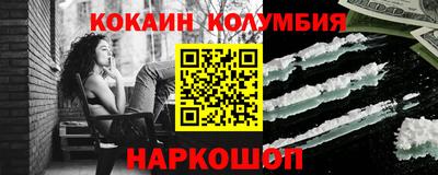 кокаин Пушкино