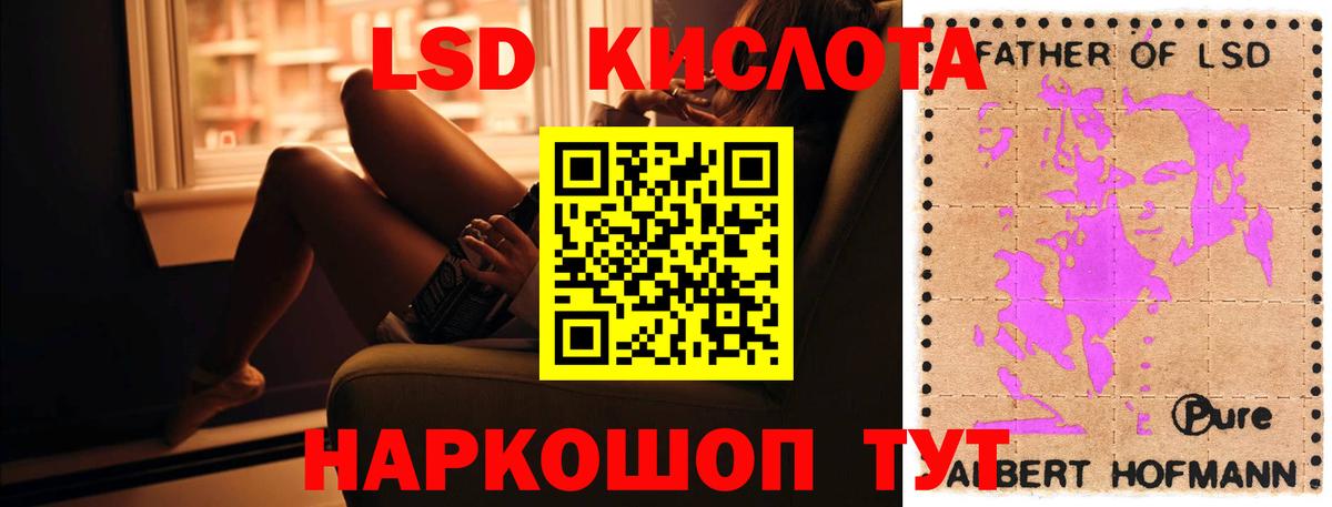 Северобайкальск  ЛСД экстази ecstasy  ЛСД экстази кислота  Вход с VPN 