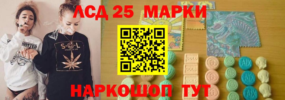 LSD-25 экстази кислота Северобайкальск