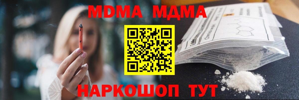 MDMA Molly Северобайкальск