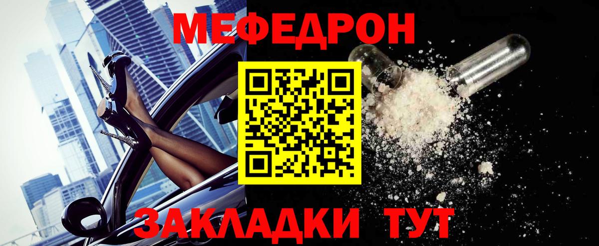 МЕФ кристаллы Северобайкальск