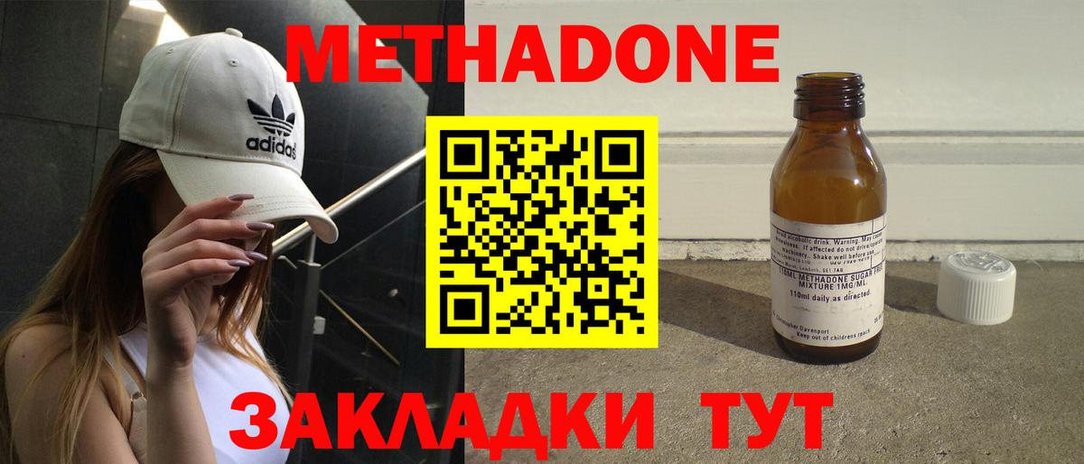 Северобайкальск  МЕТАДОН белоснежный  Вход с VPN 