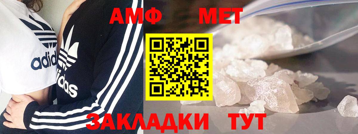 Метамфетамин мет Северобайкальск