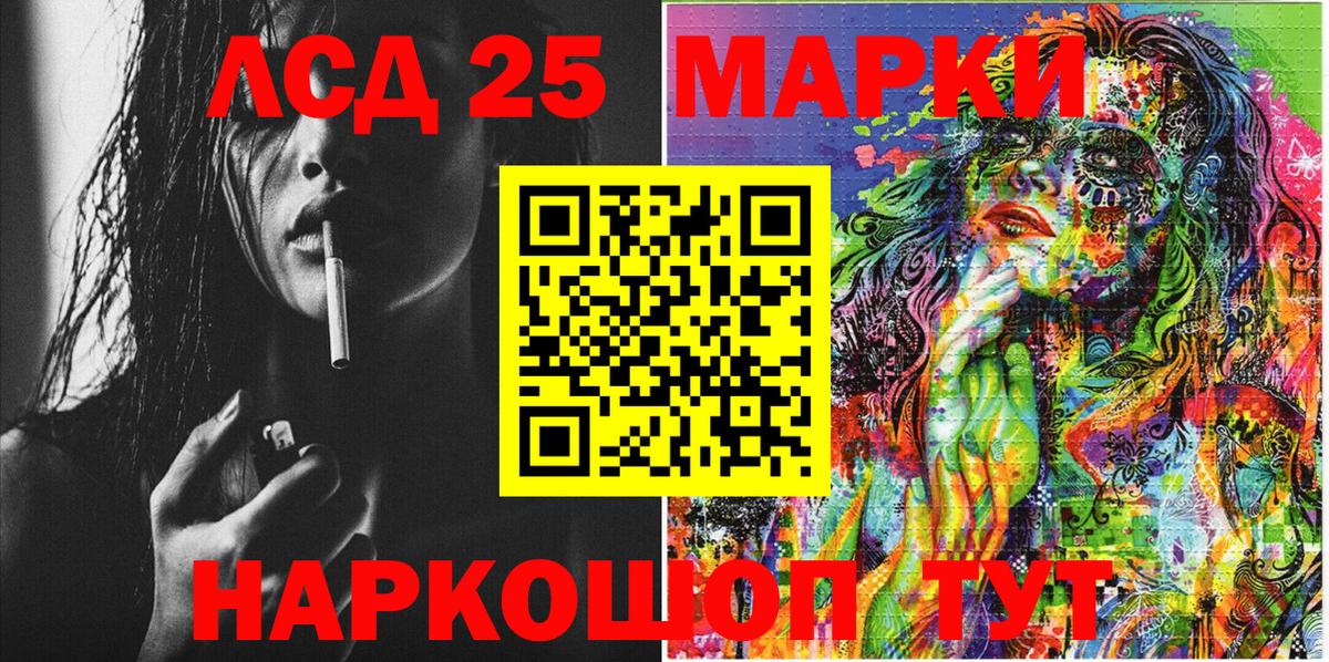 Северобайкальск  Марки 25I-NBOMe 1,8мг  Вход с VPN  Марки 25I-NBOMe  Марки 25I-NBOMe 1,8мг 