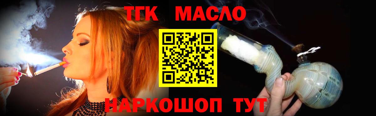 Дистиллят ТГК жижа Северобайкальск