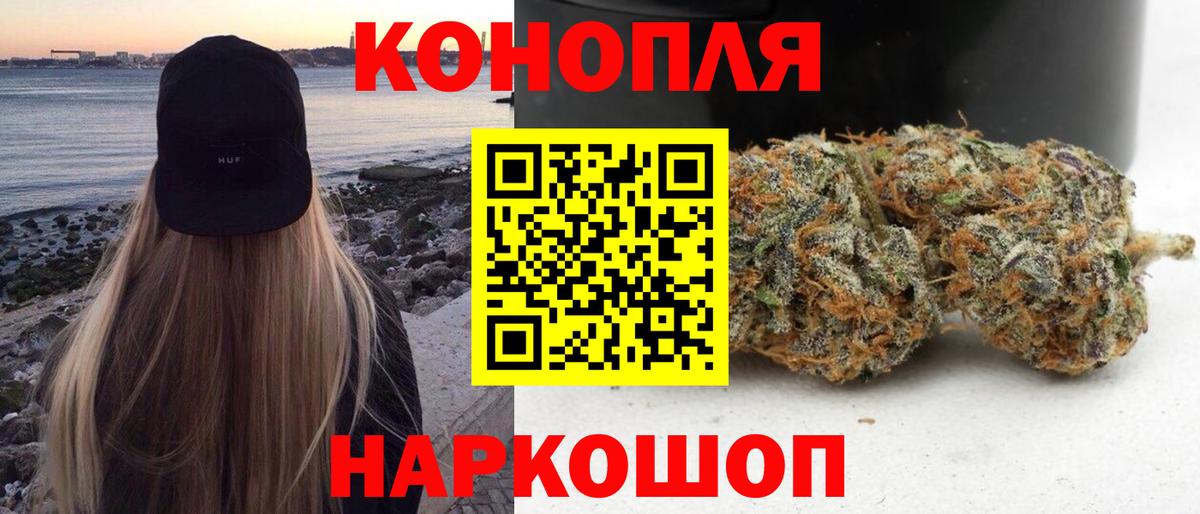 Бошки марихуана марихуана Северобайкальск